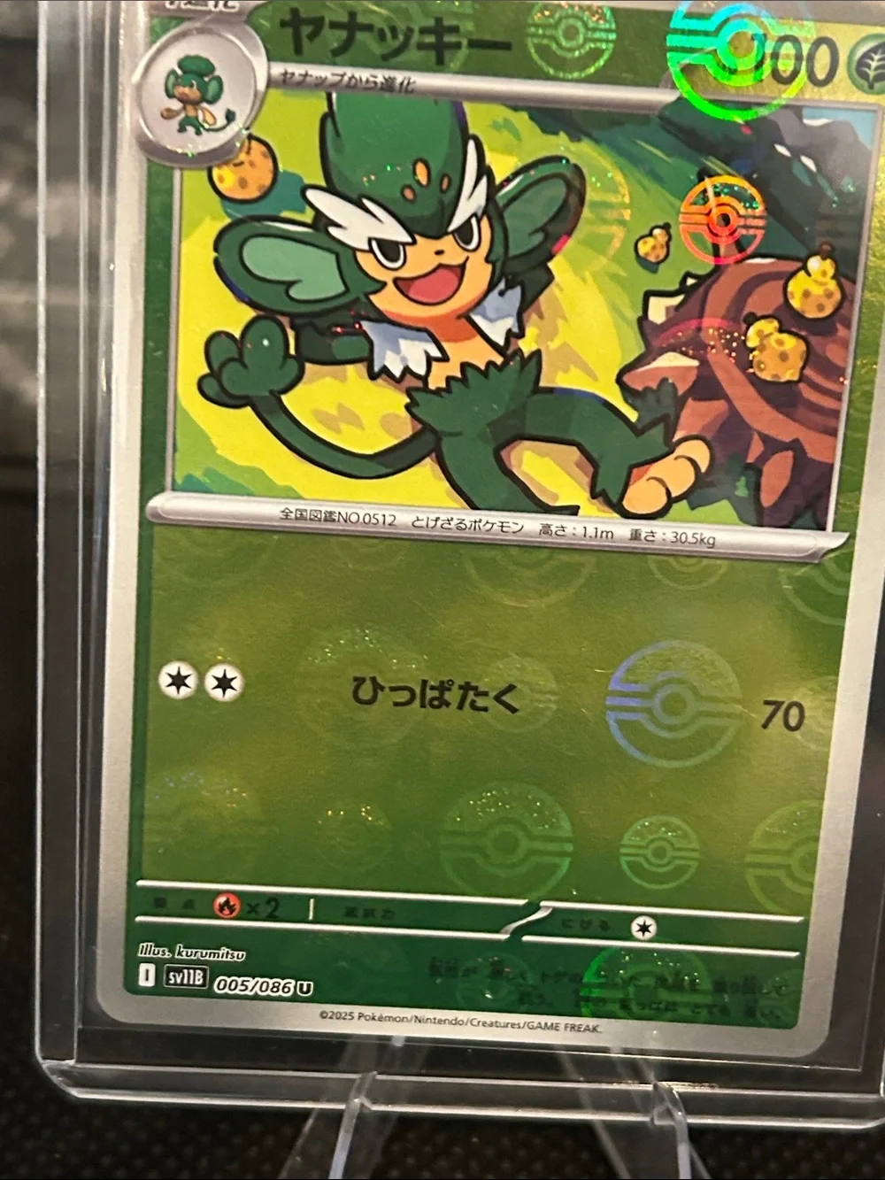 Pokemon Simisage Poke Ball Holo 005/086 from the Black Bolt Set (Japanese)‎
